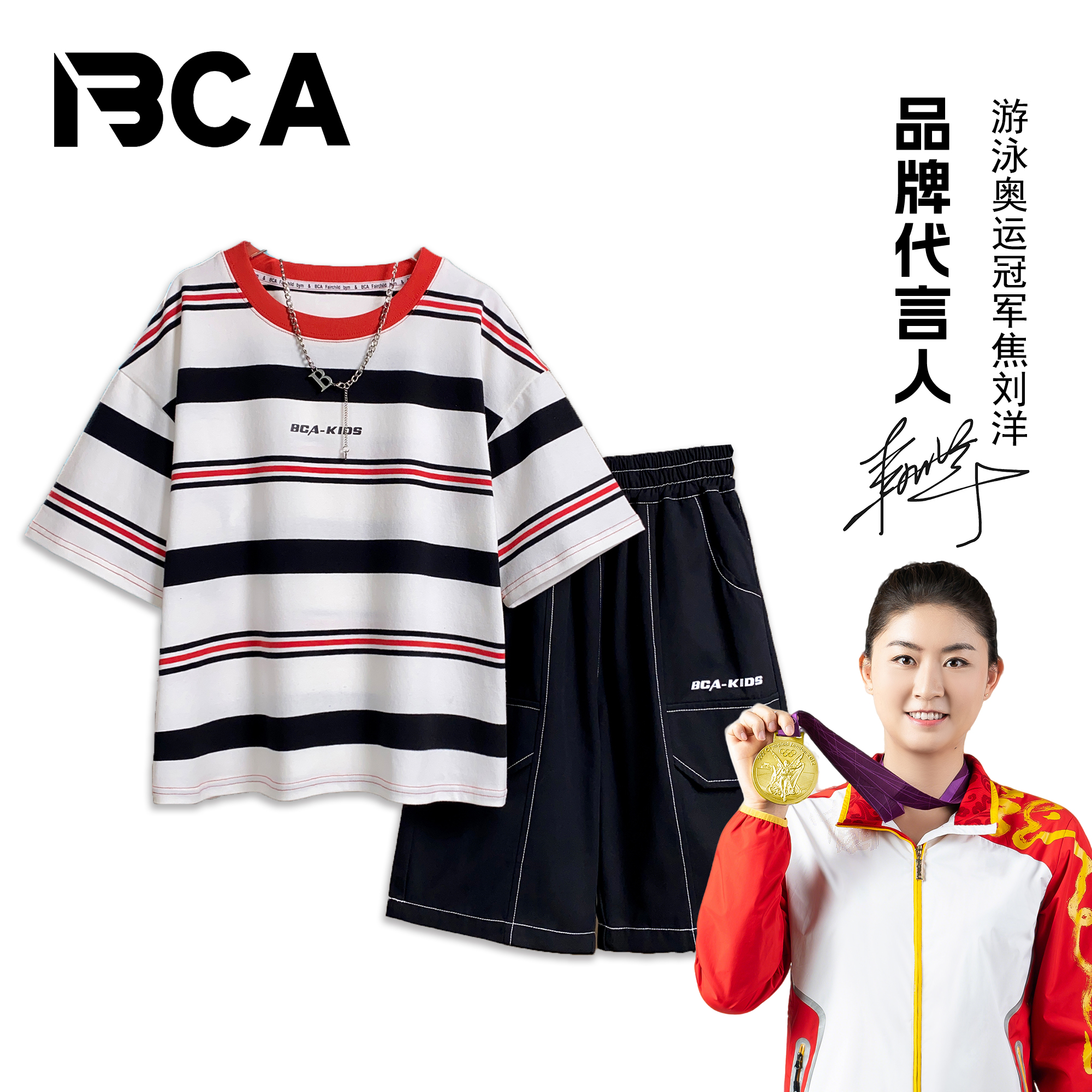 BCA【纯棉】童装夏季新款中大童男童时尚运动条纹两件套DF-套装3223