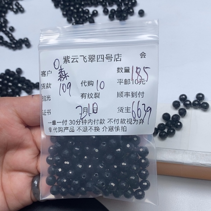 翡翠手链未镶嵌森*妈天然翡翠