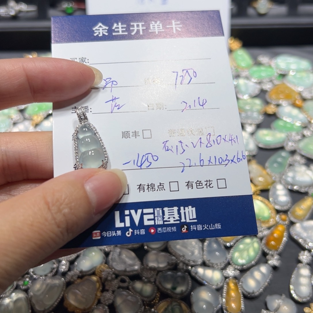 翡翠颈饰18K金镶嵌嘟****c吊坠