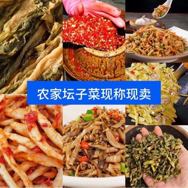 【南县老味道】市场代买坛子菜湖南特产农家风味芋荷子剁椒刀豆洋姜