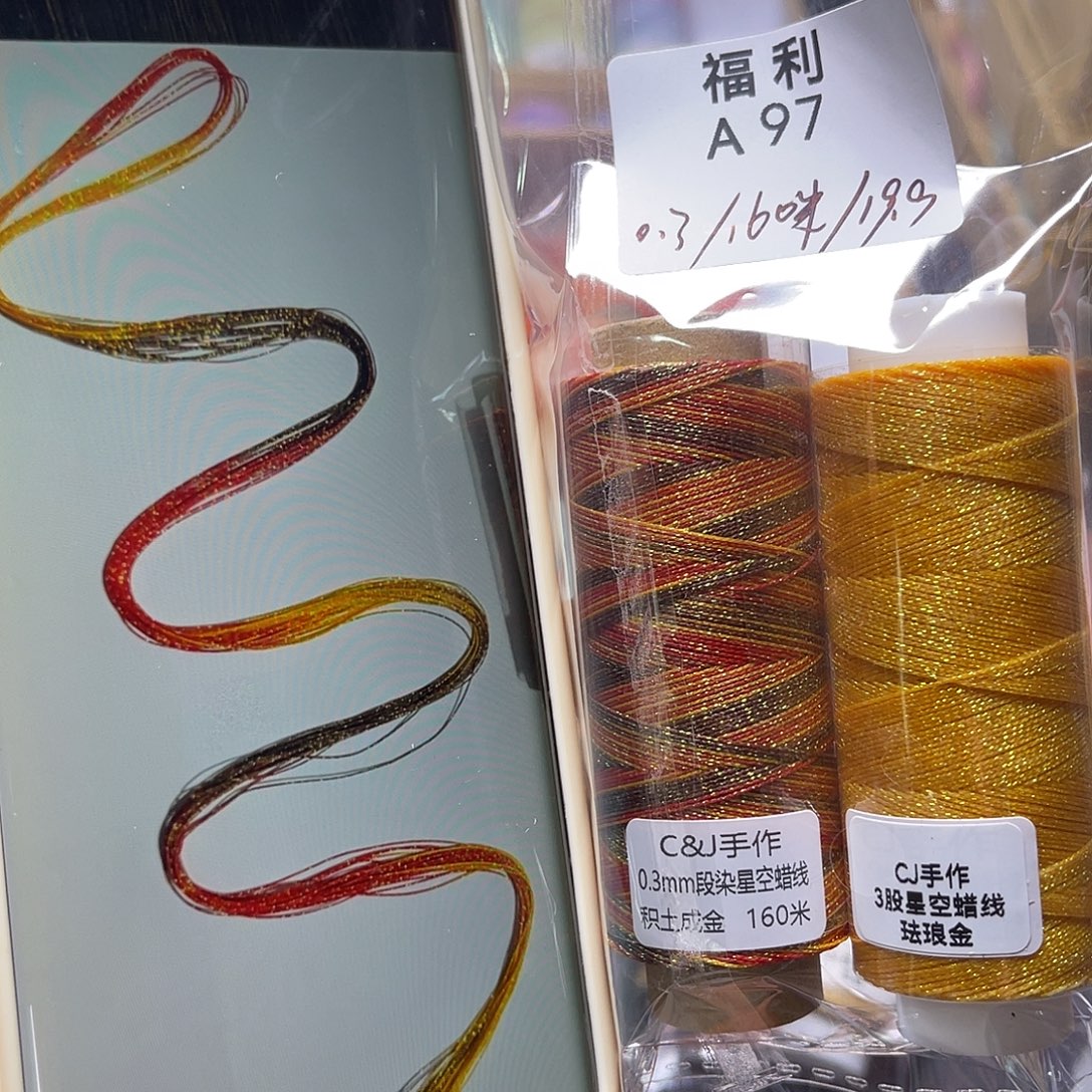 福利A97 0.3星空积土成金 珐琅金