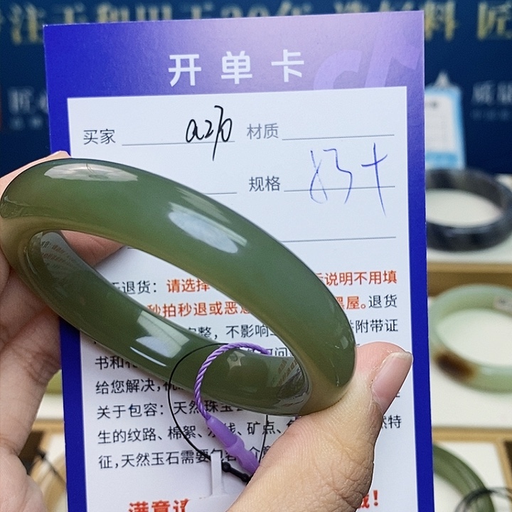 未镶嵌手镯和田玉cs