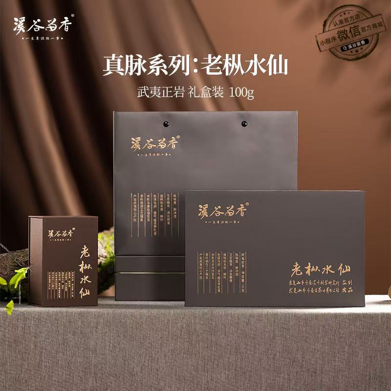 溪谷留香老枞水仙一套10泡装