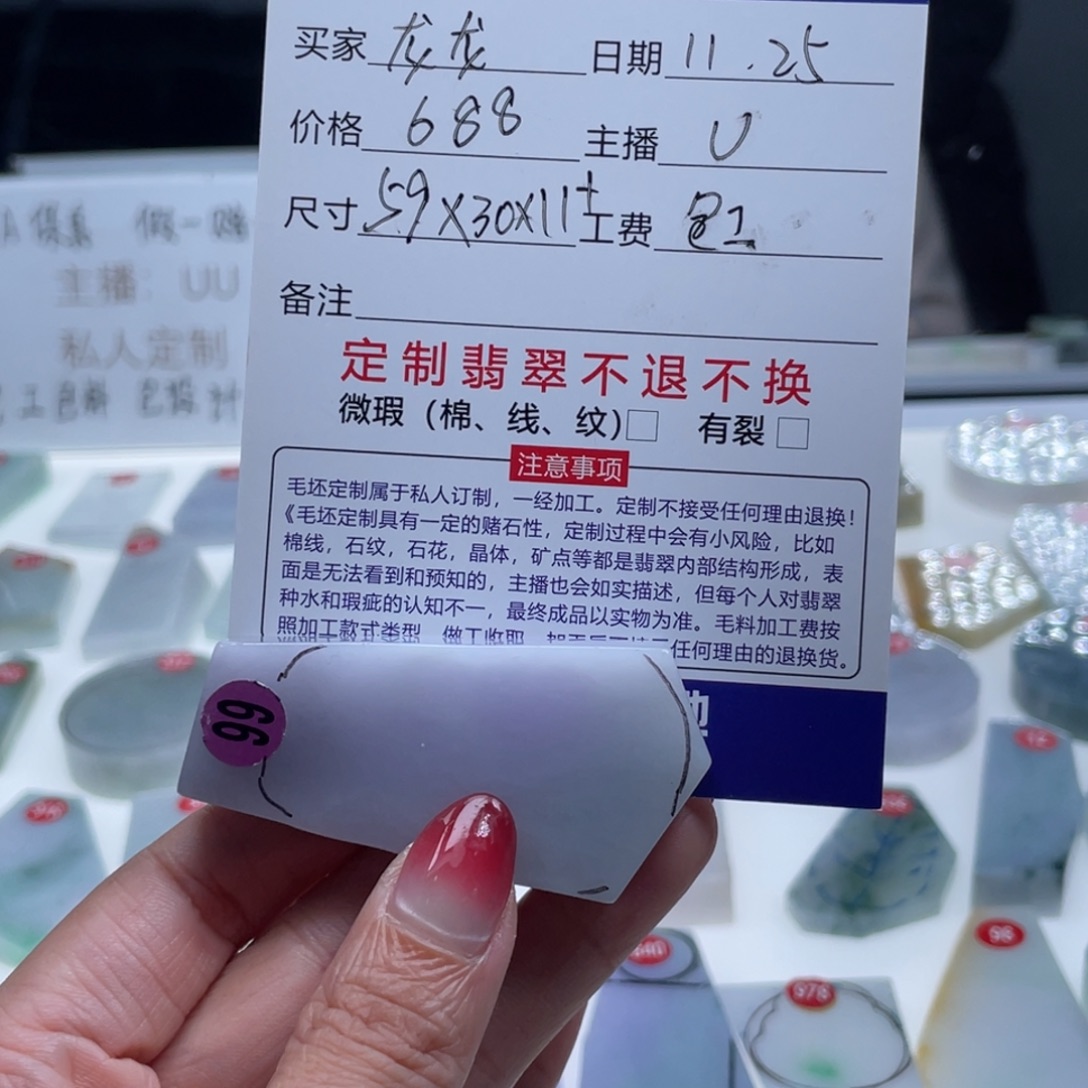 龙***…定制翡翠未镶嵌缅甸翡翠a货