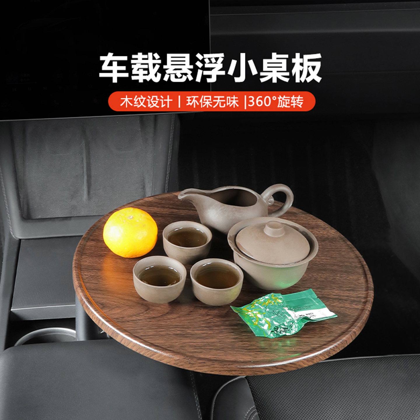 通用悬浮小桌板茶桌餐盘加高车载小圆桌车用杯架中控台泡茶神器