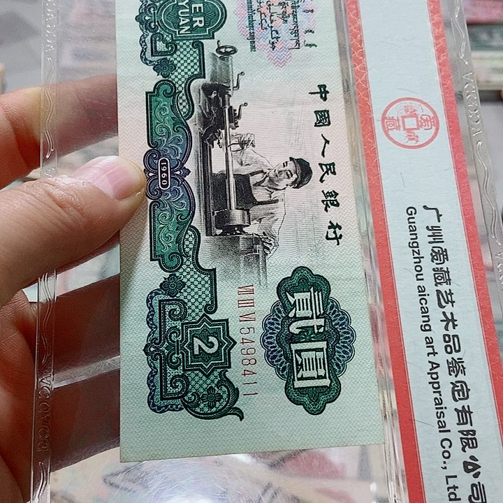 路**法全新车工原票一张00000000000