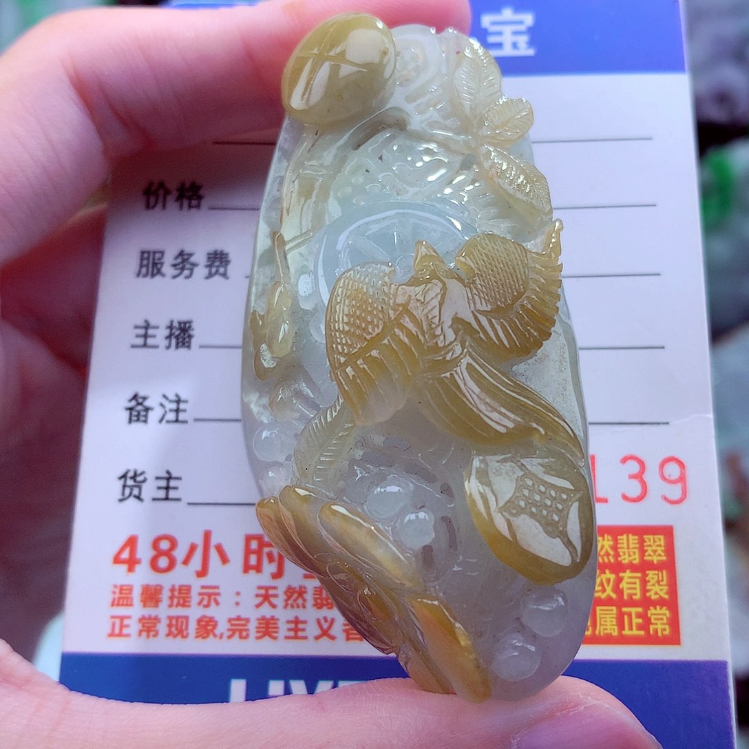 翡翠未镶嵌颈饰挂件