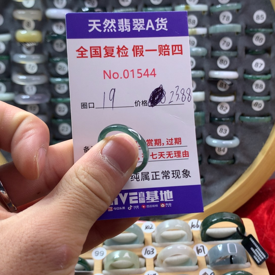 翡翠未镶嵌戒圈天然翡翠