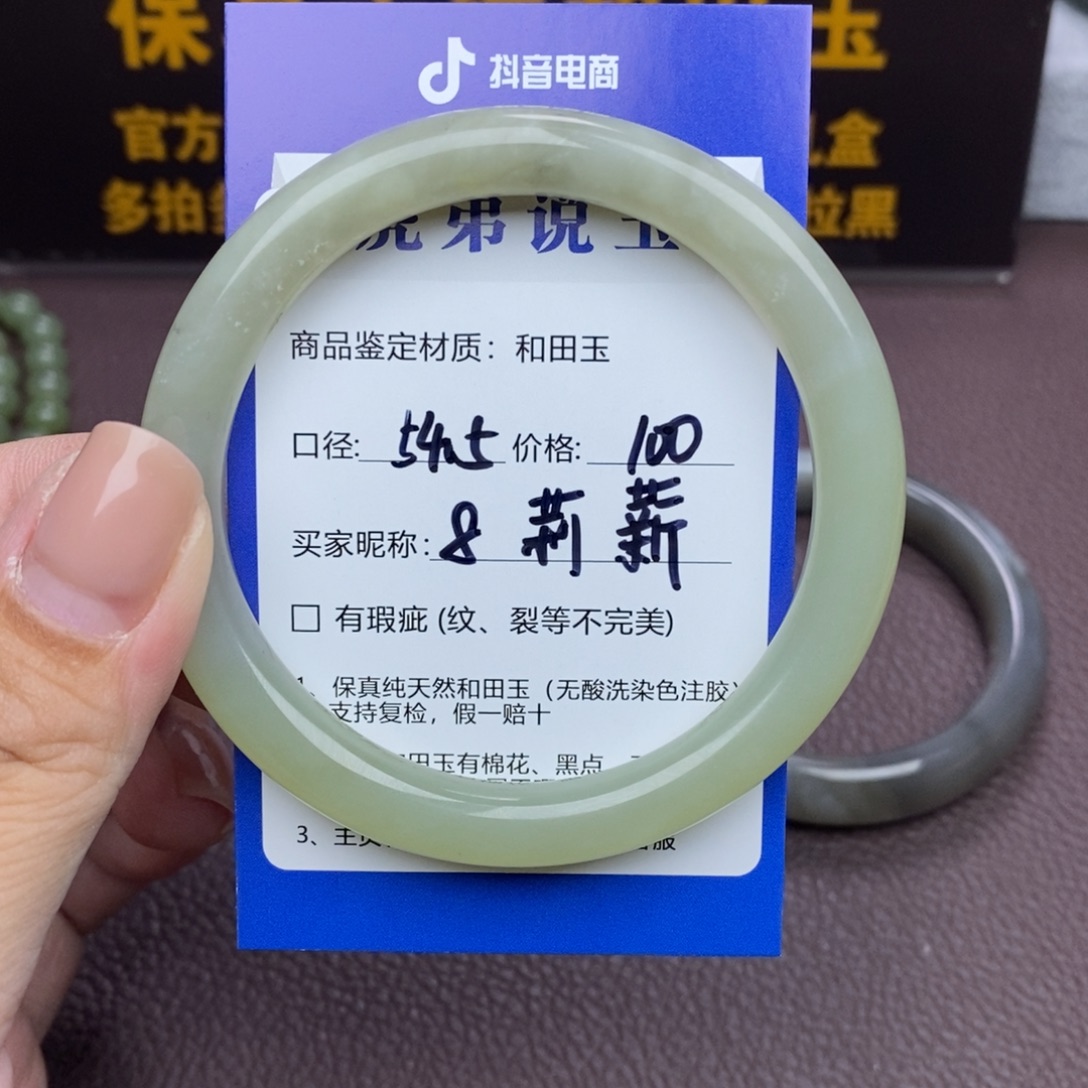 莉***薪和田玉未镶嵌手镯