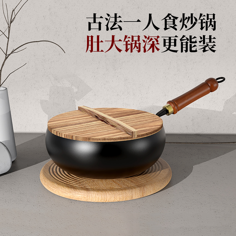 【好物道】章丘老铁锅24CM大肚铁锅家用加厚古法锻打炒锅不粘锅烹饪