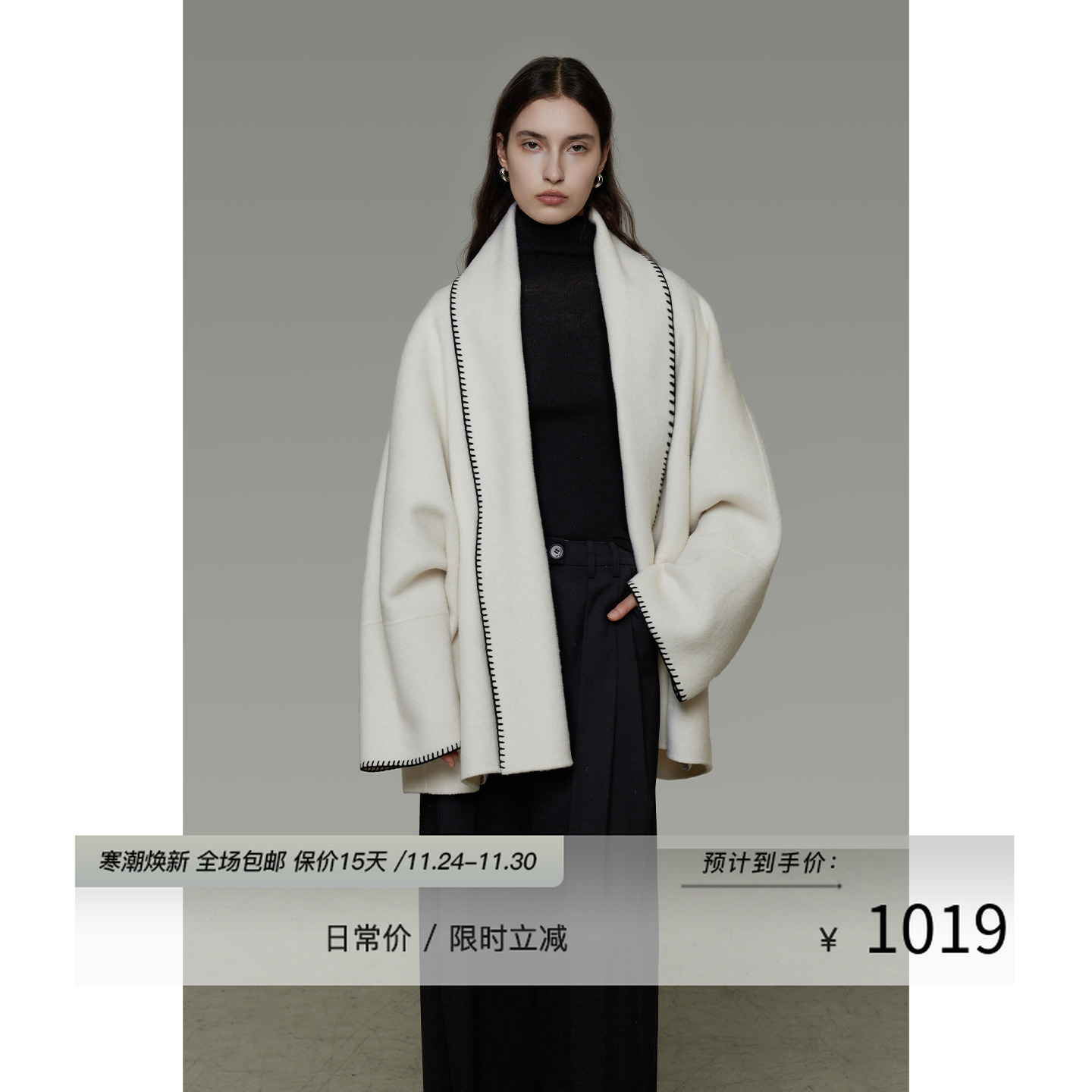 10.20上新【领边一字针设计 慵懒氛围感】撞色翻领毛呢外套UD25W294
