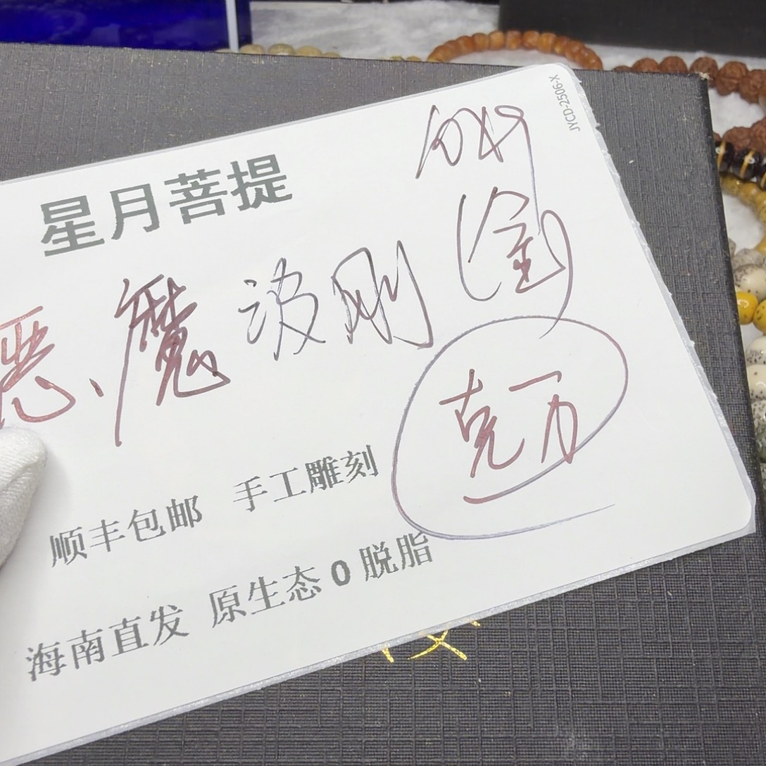 星月菩提吊坠kw888