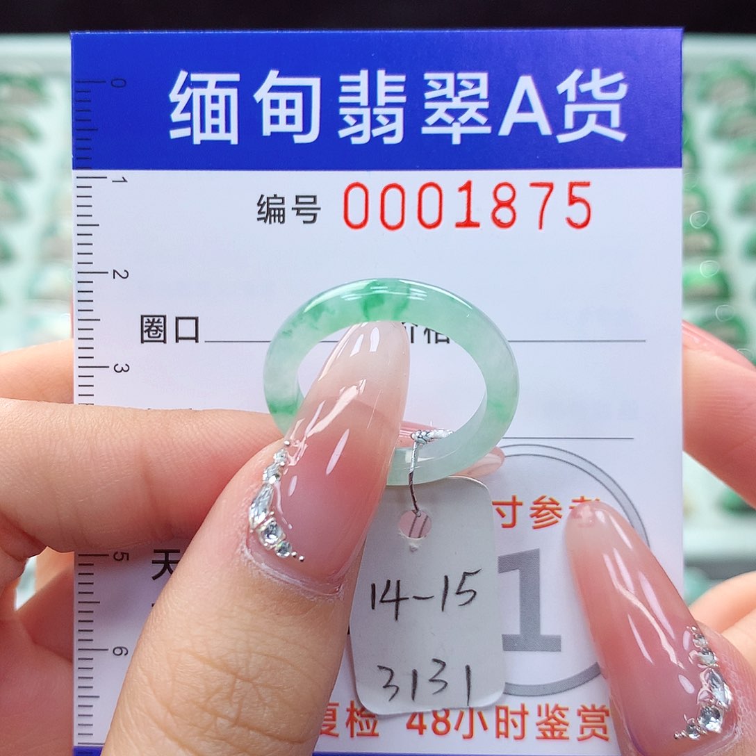 翡翠戒指未镶嵌14.15号