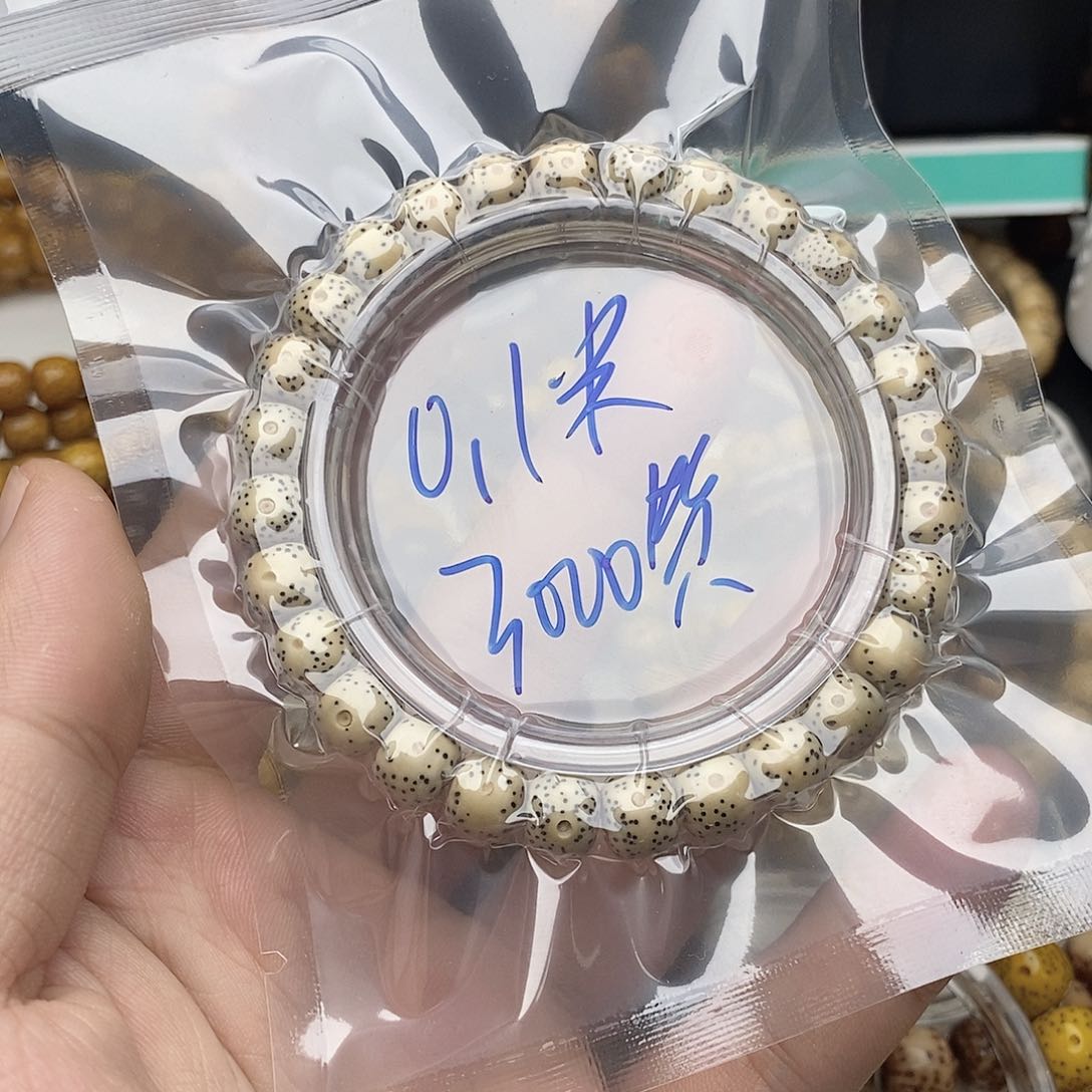 手串星月菩提張**?8/7单圈