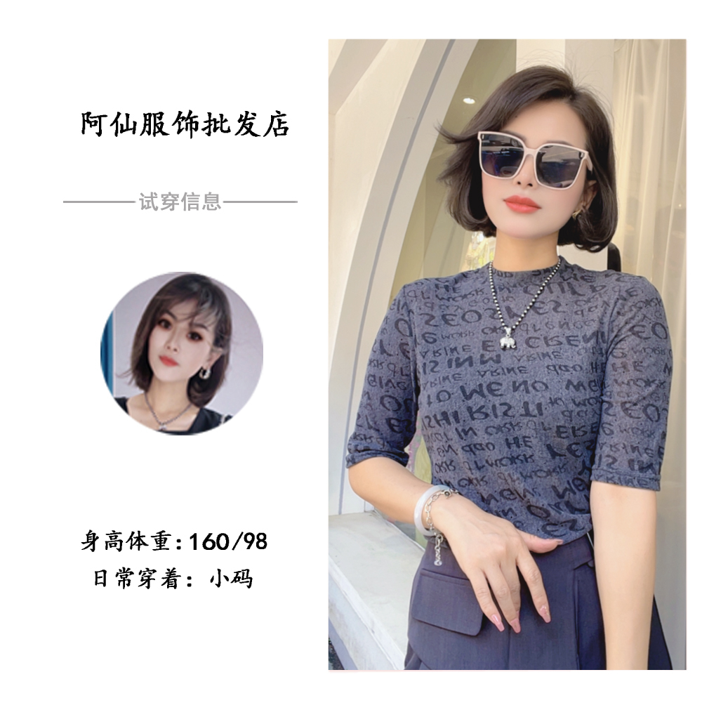 【】时尚显瘦中袖百搭上衣打底衫L2686232