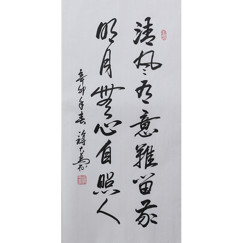 E038 蒋大为书法软片 69cm×34cm