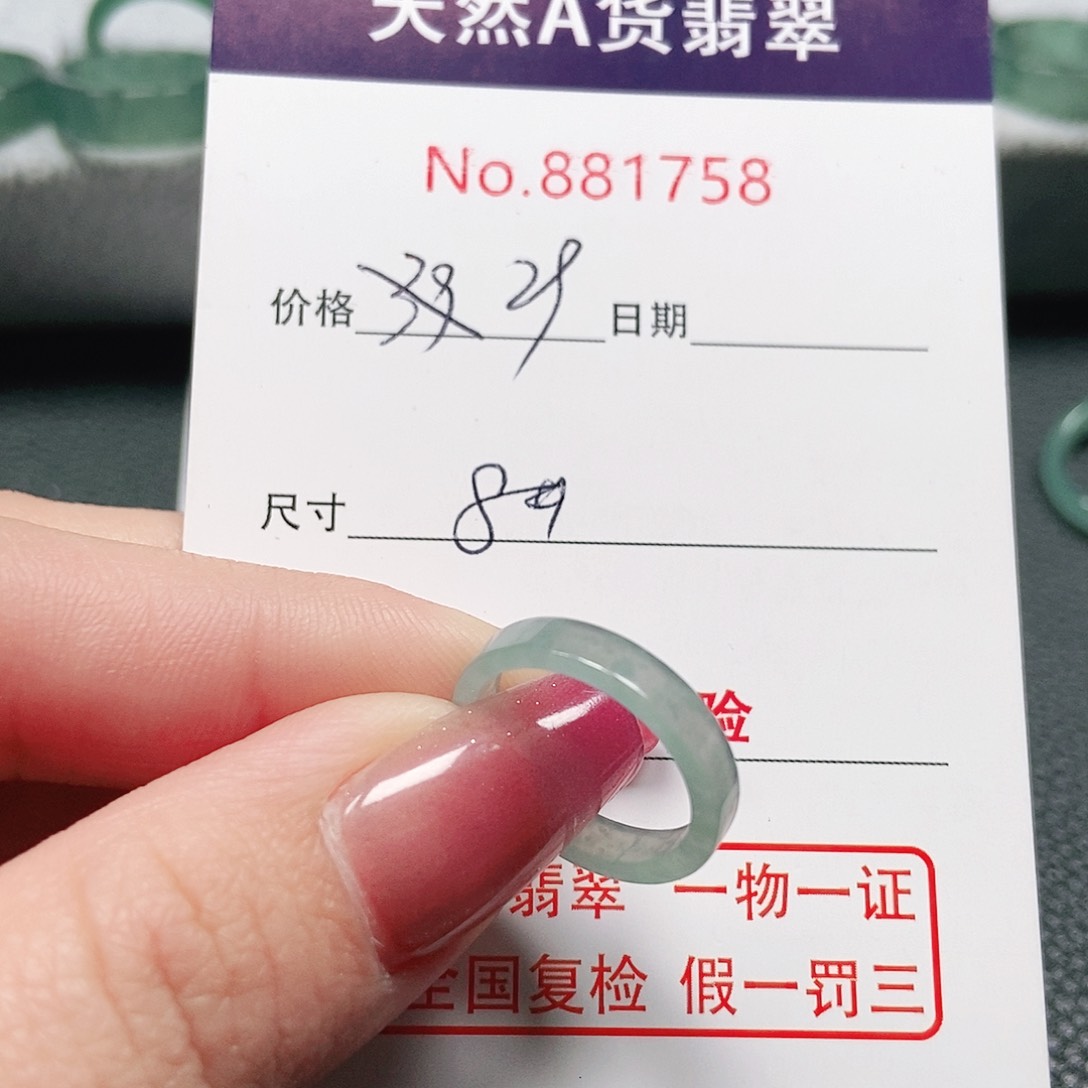 翡翠戒指未镶嵌8号