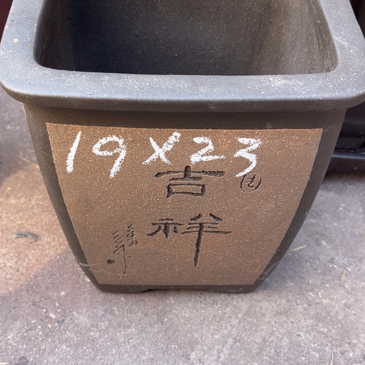 紫砂花盆宜兴紫砂