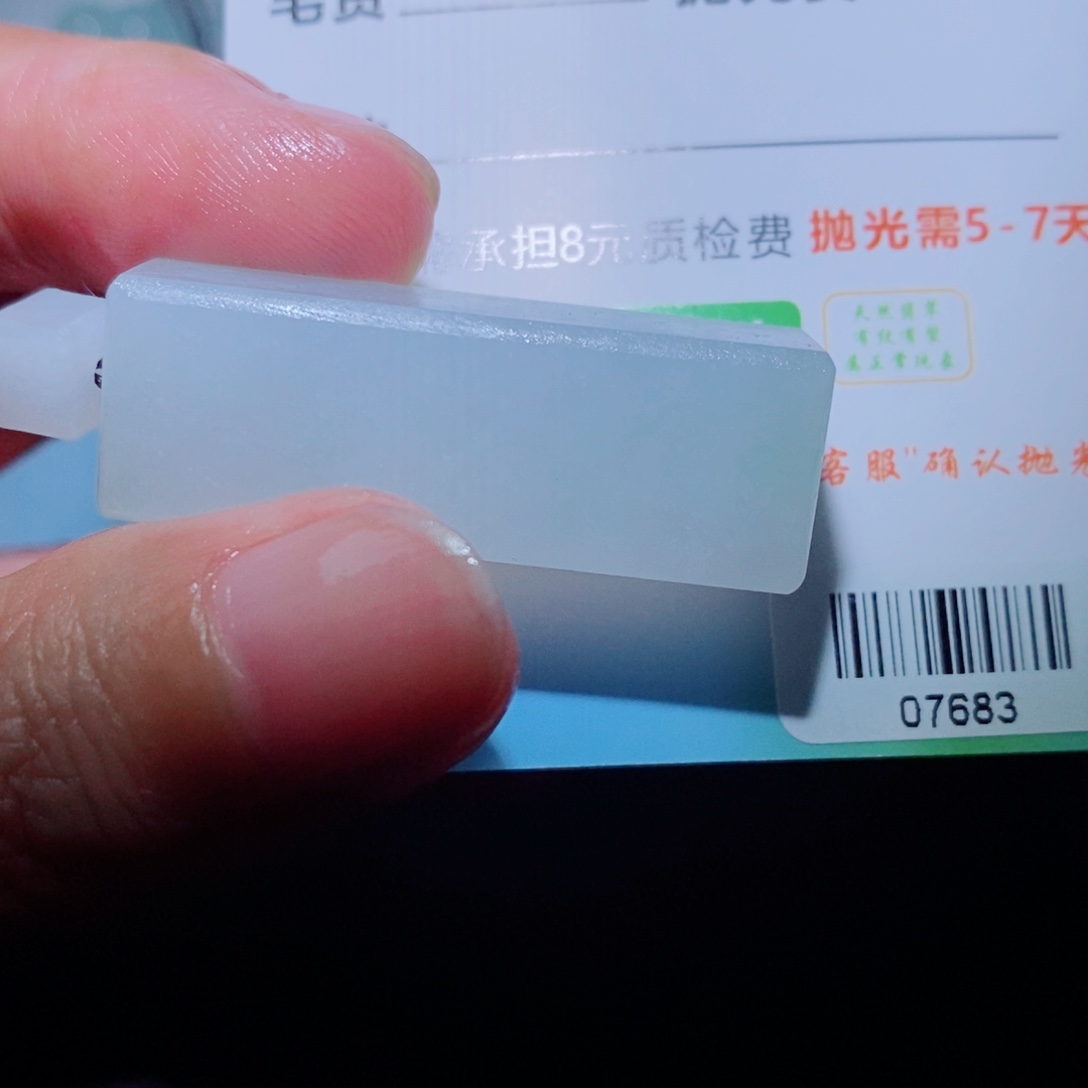 定制翡翠未镶嵌毛货吊坠