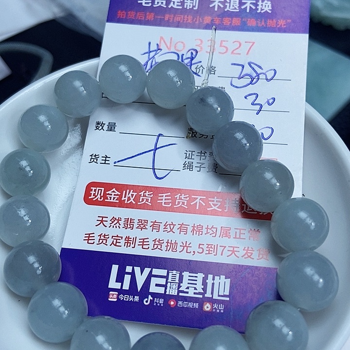 定制翡翠未镶嵌花****