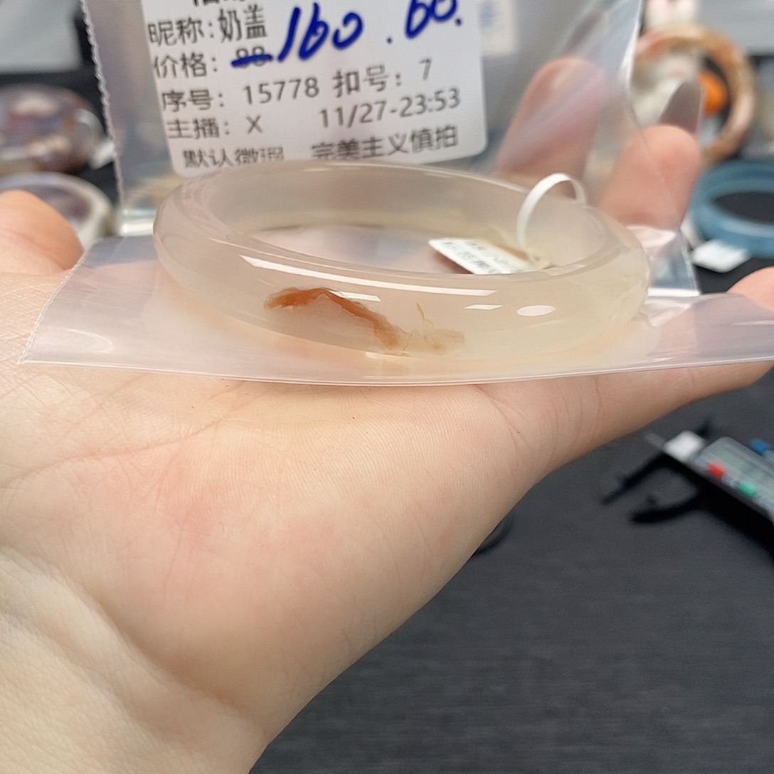 手镯玛瑙/玉髓未镶嵌奶*