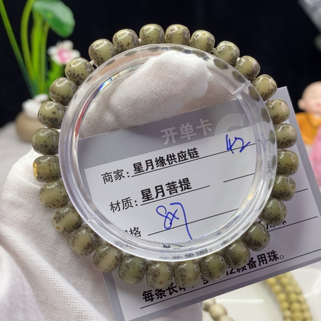 【闪购商品】星月菩提吊坠42……