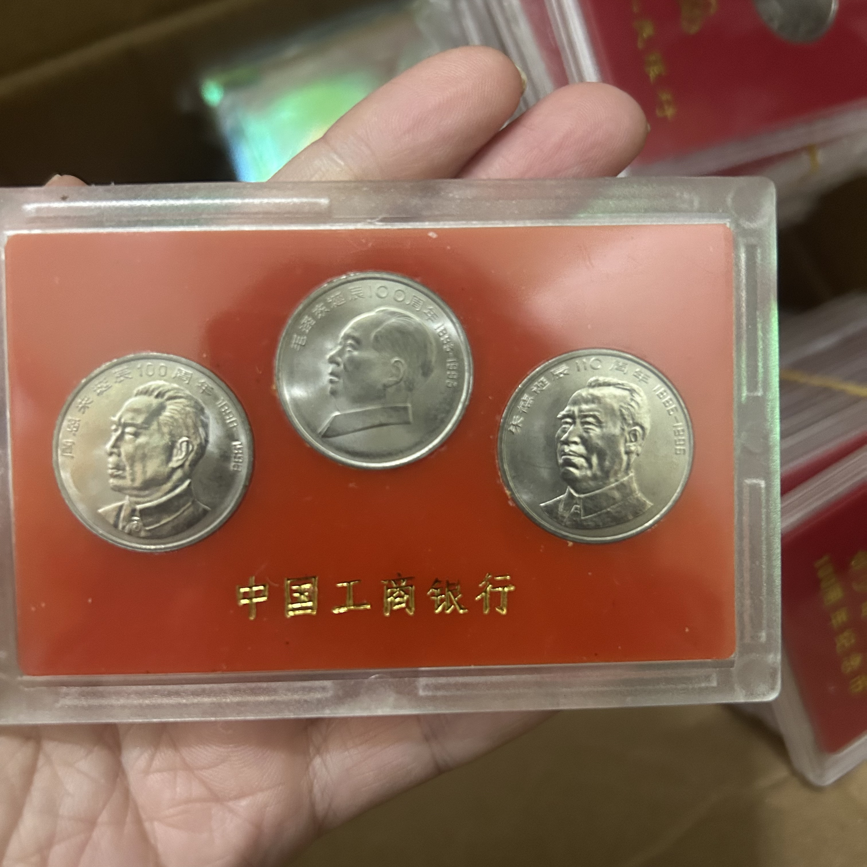 法定货币三人物人行盒纪念币