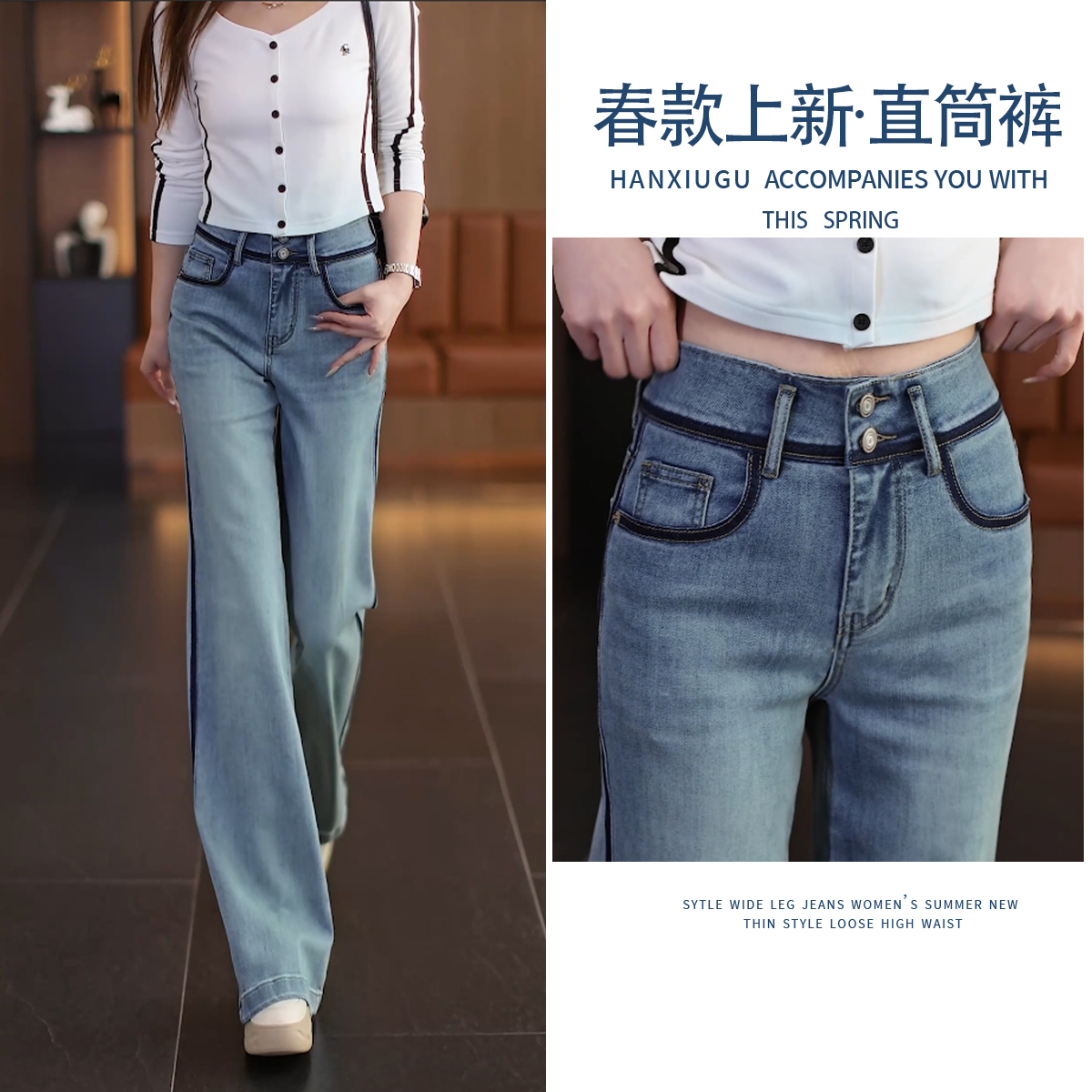 春季垂感直筒阔腿牛仔裤女2025新款爆款高腰显瘦休闲裤百搭6578