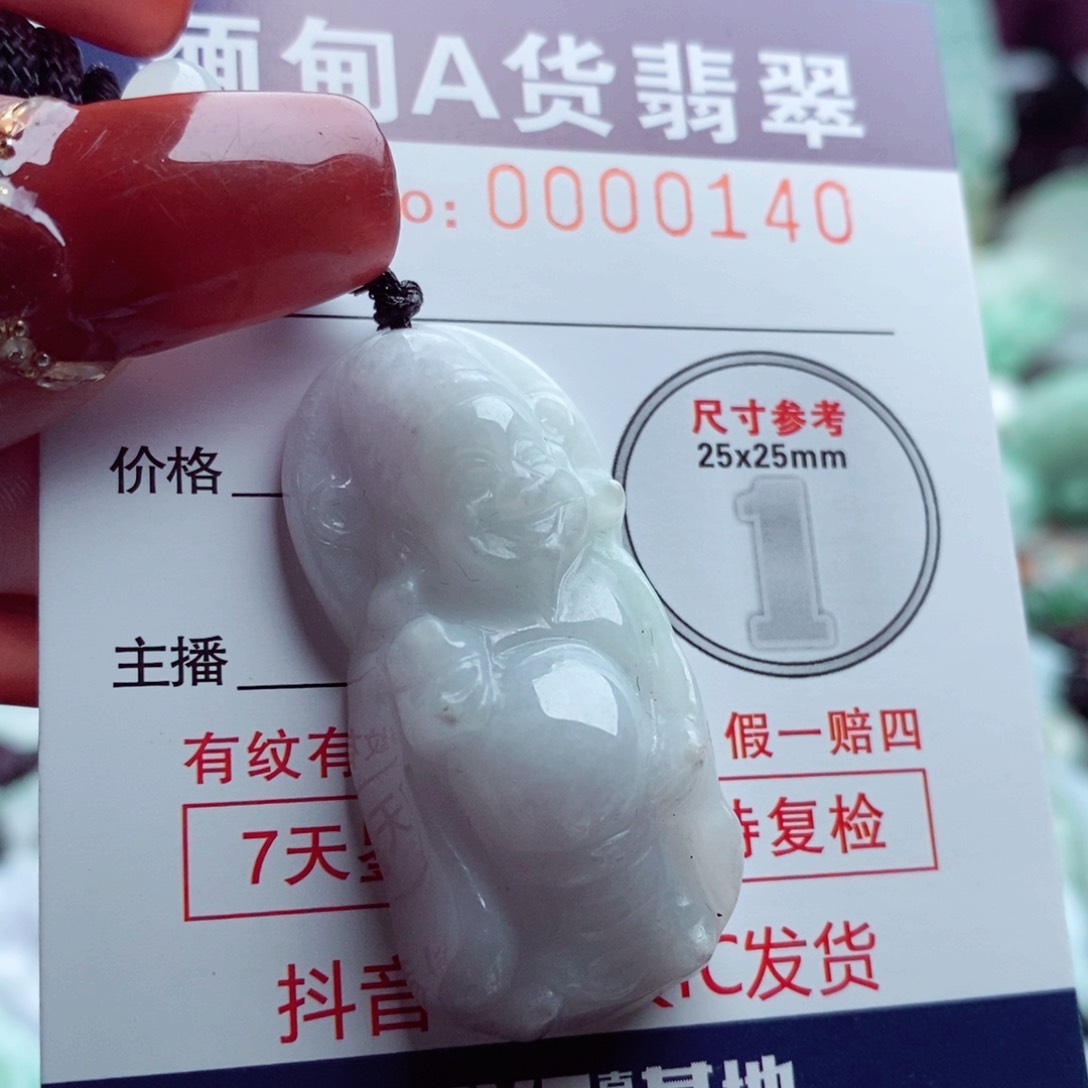 翡翠吊坠(不含链)未镶嵌