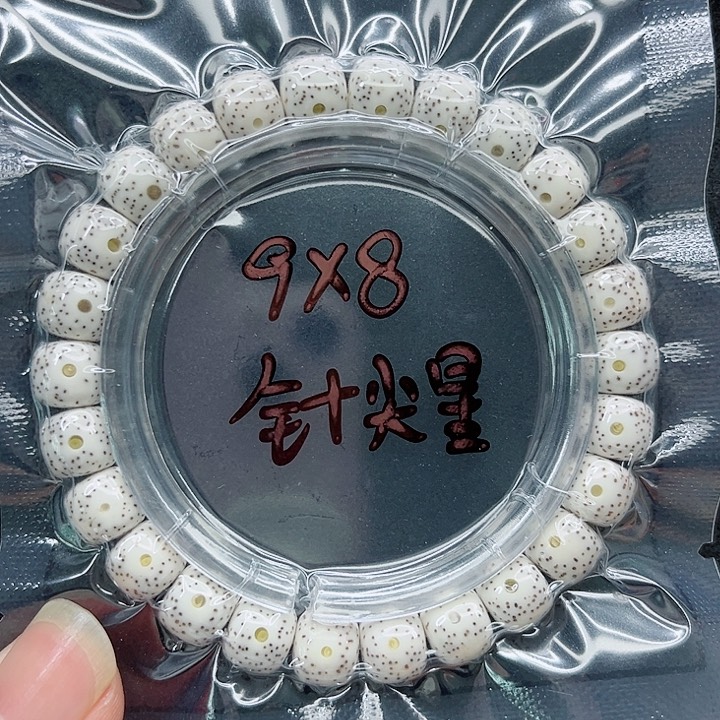 星月菩提手串9-8原白