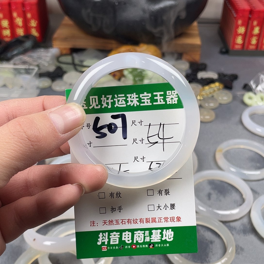 玛瑙/玉髓手镯未镶嵌