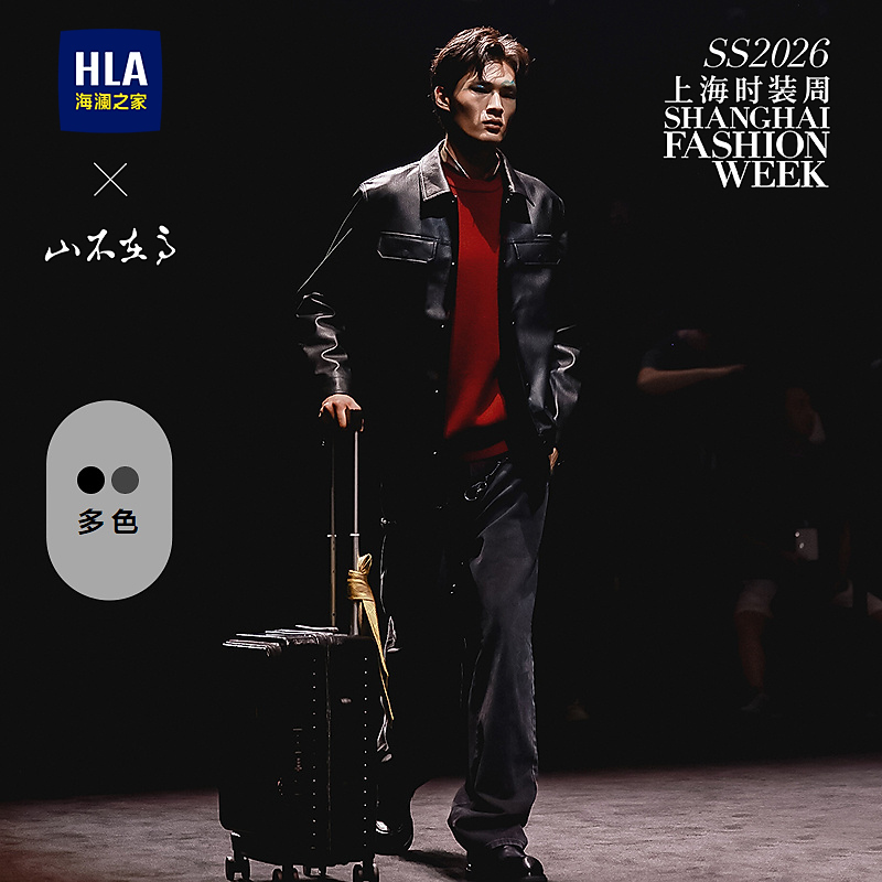 【pu皮衣】HLA海澜之家夹克男26新山不在高系列秀场同款外套春