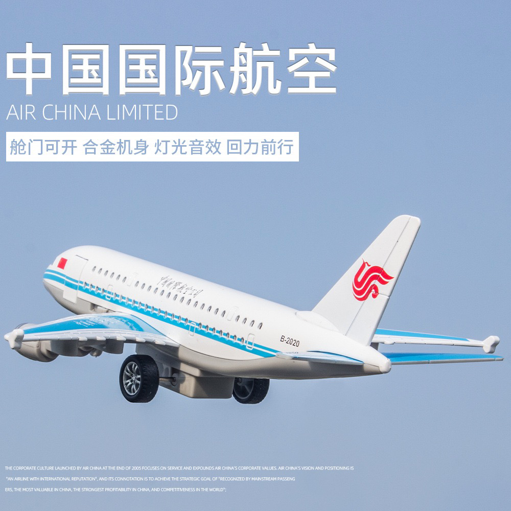 仿真A380南方航空合金飞机儿童语音摆件玩具模型声光回力客机