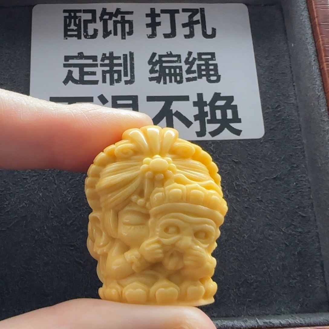 石英质玉（缅黄）配饰未镶嵌