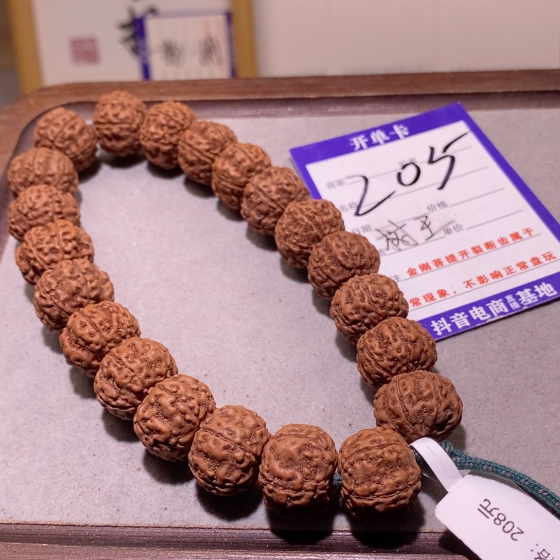 金刚菩提吊坠205 树王6 17