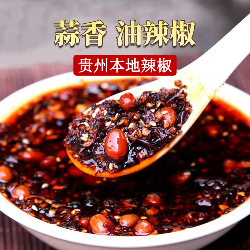 椒知音正宗贵州红油辣椒凉拌菜花生辣椒酱辣椒油240g调料拌菜专用