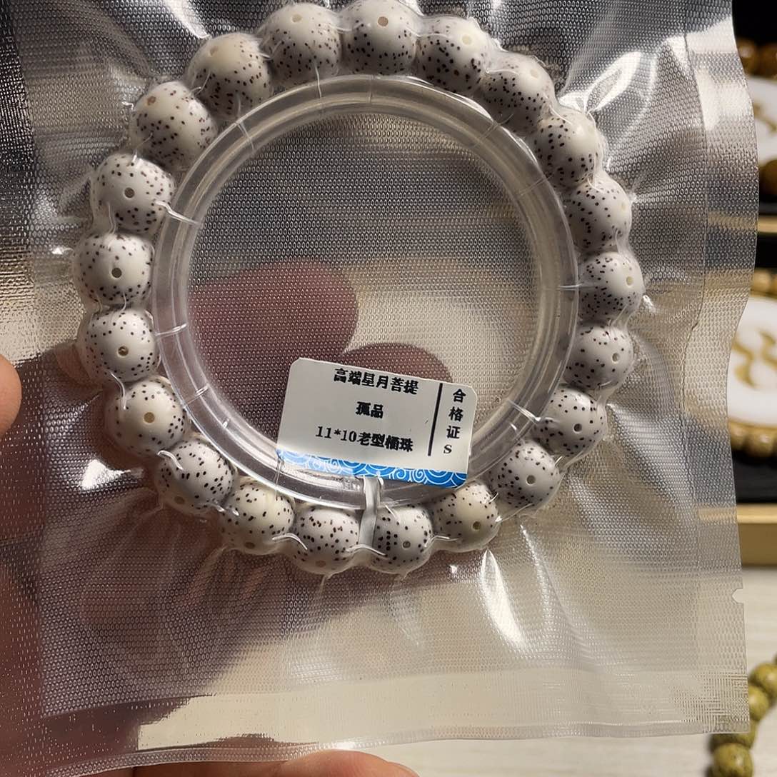 星月菩提手串谁****郎小细星顺白11*10