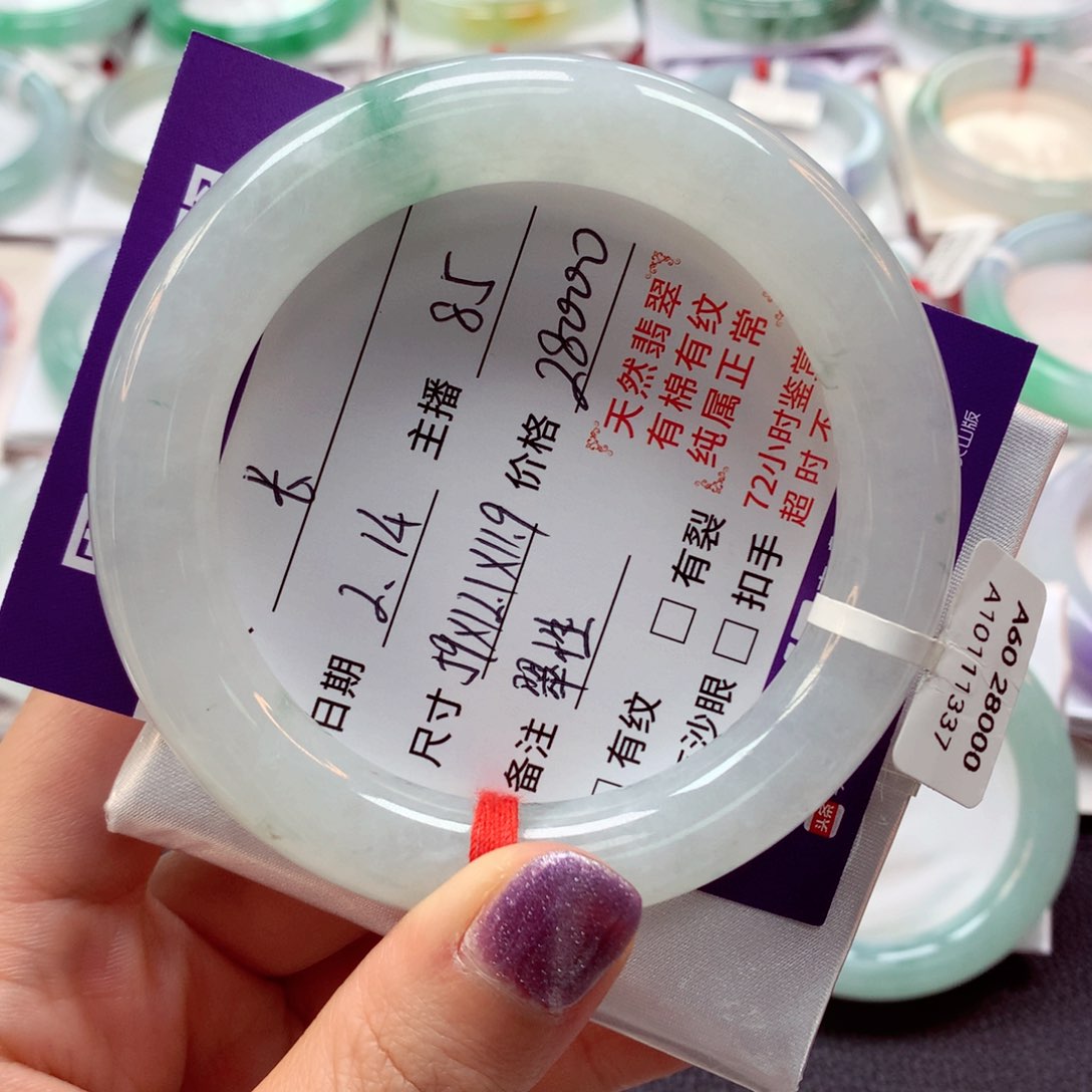 翡翠手镯（圆镯）未镶嵌你**夏85.