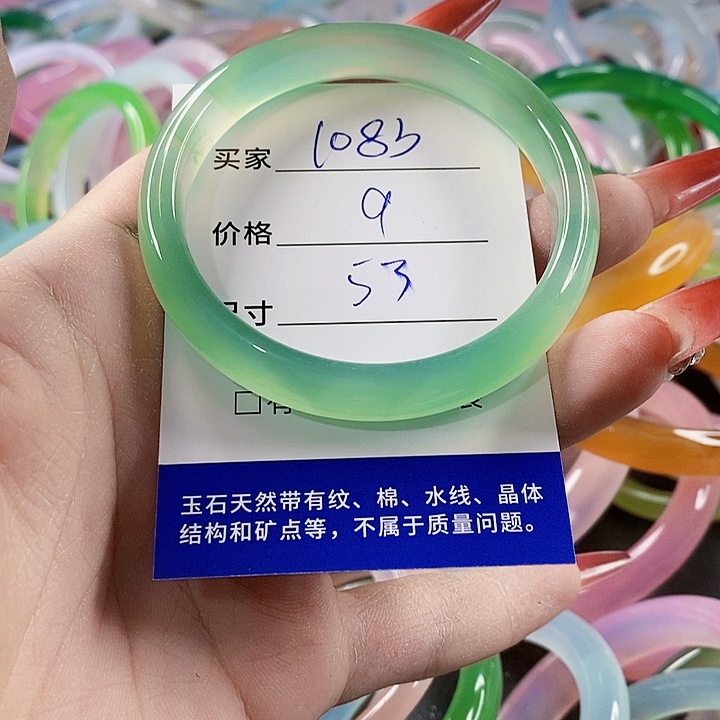手镯玛瑙/玉髓未镶嵌1083