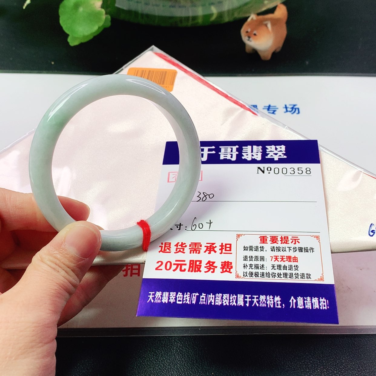 【闪购商品】翡翠手镯未镶嵌不**！358…………