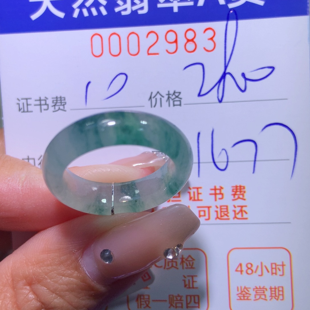 翡翠戒指未镶嵌翡翠