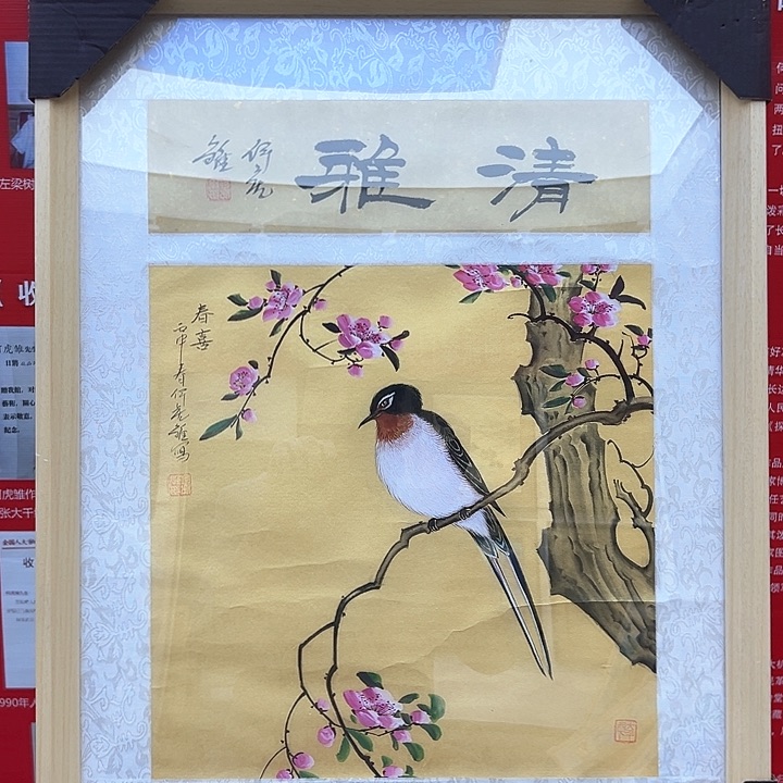 国画哪吒一款才会