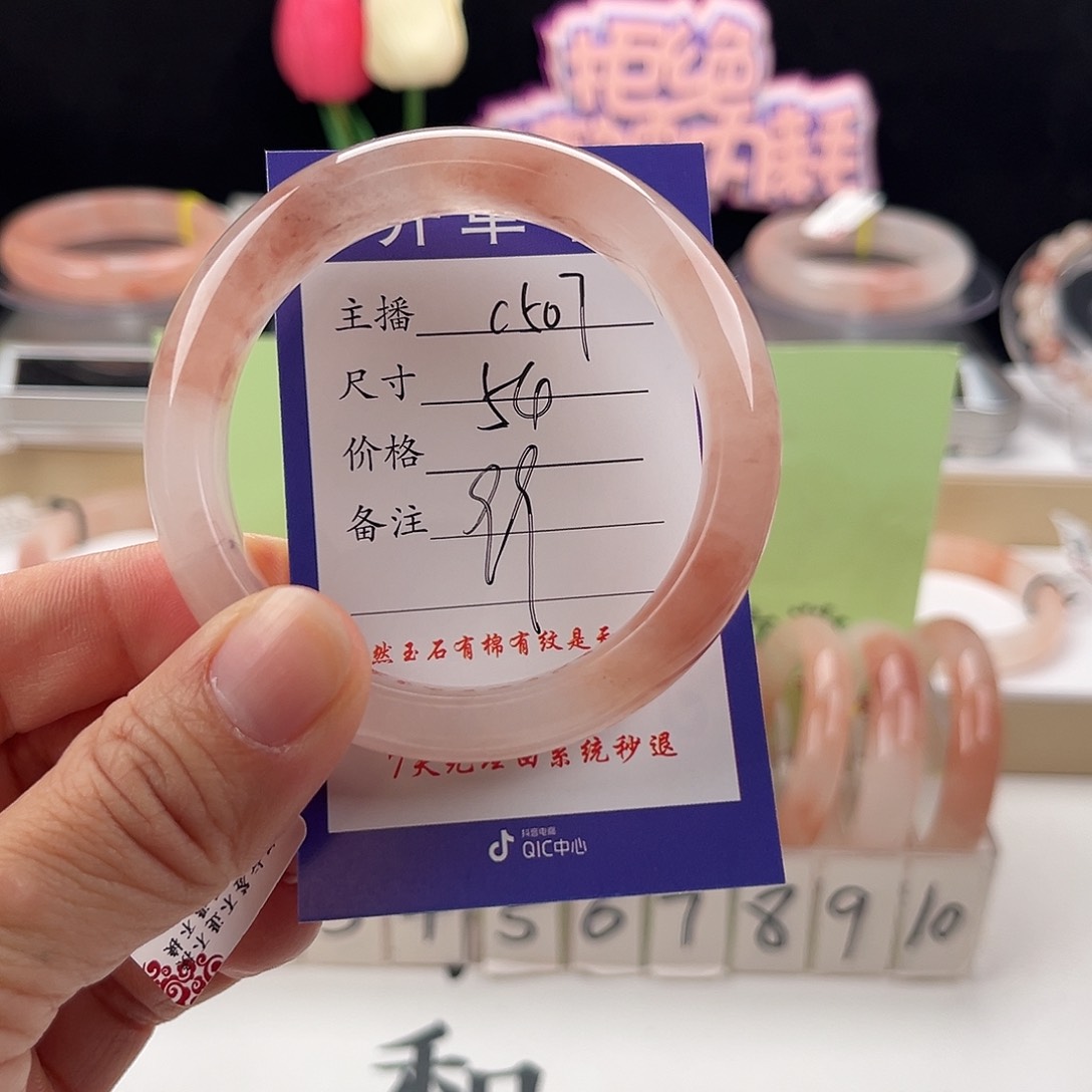 石英质玉手镯未镶嵌