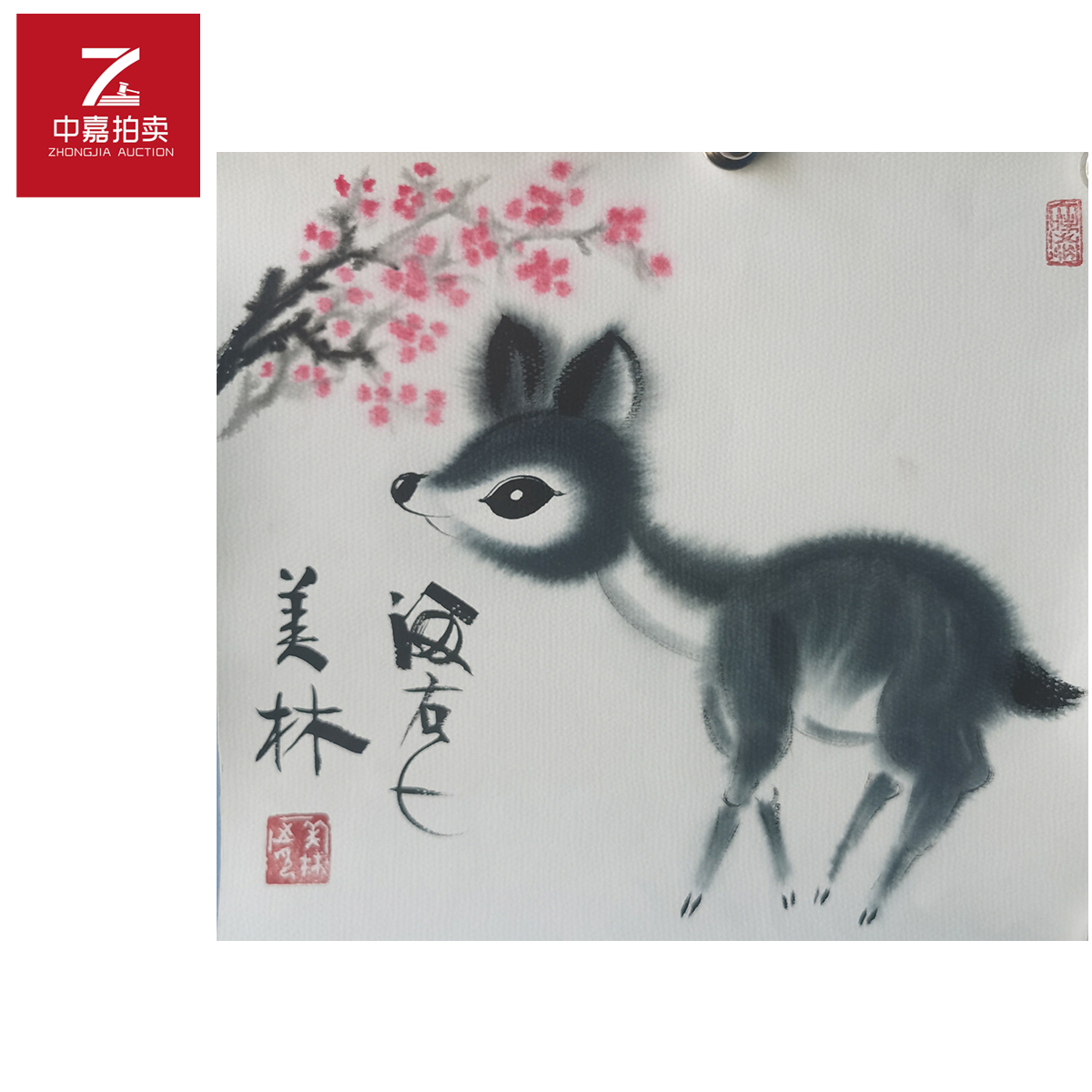 韩美林画片鹿35x37