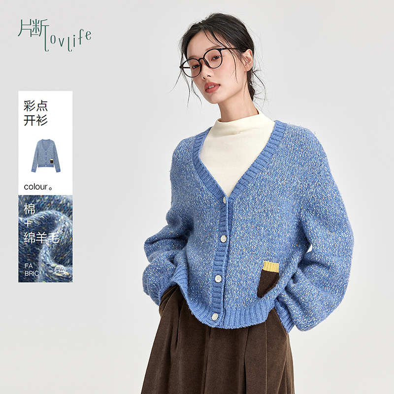 片断毛衣女冬季新款v领休闲文艺优雅撞色设计感宽松小香风开衫