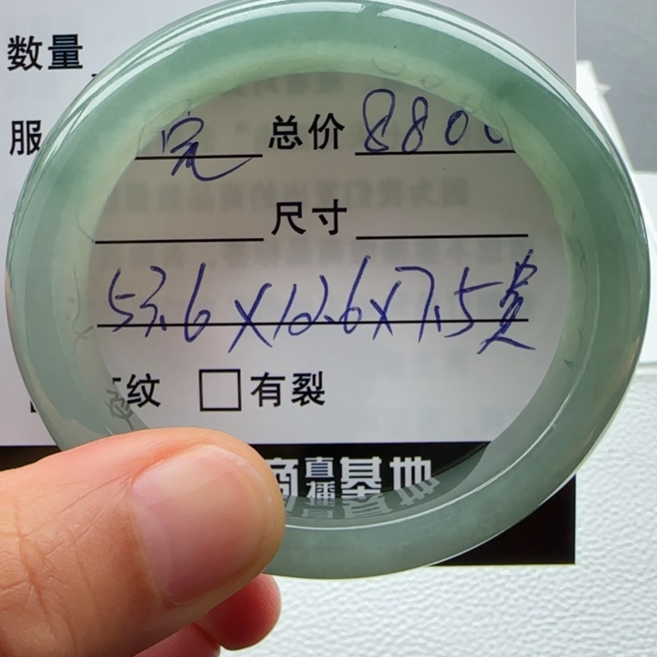 【闪购商品】翡翠手镯未镶嵌天然翡翠手镯