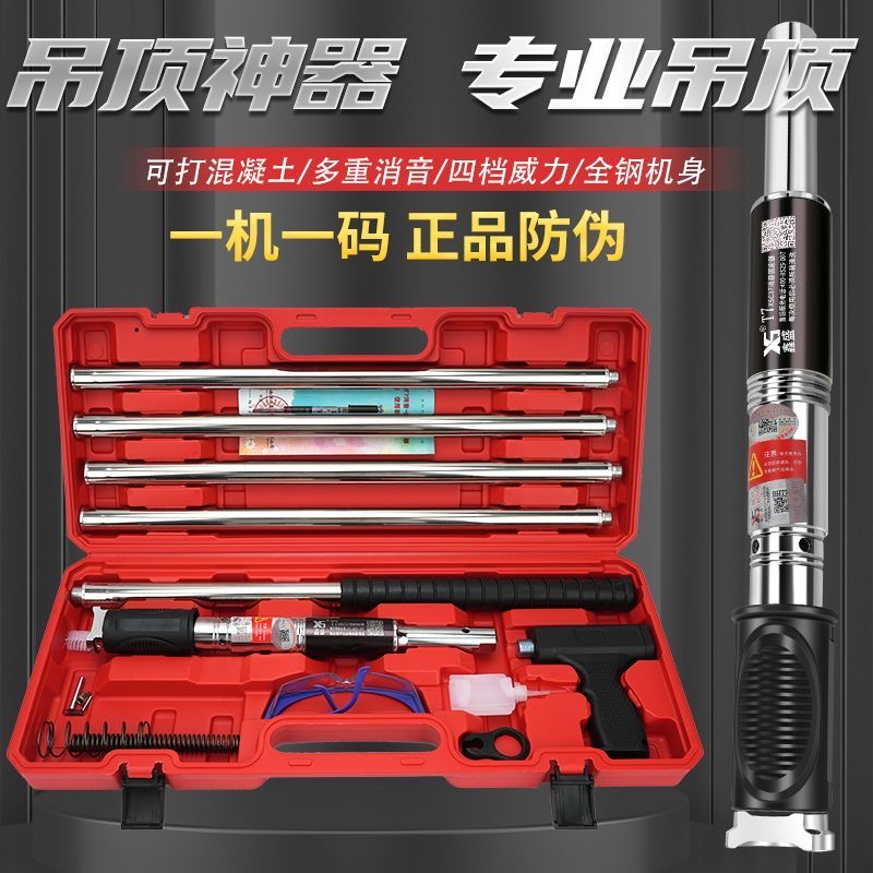 鑫盛T7炮钉枪吊顶神器家用打墙打钉器消音王射钉枪装修吊顶枪工具