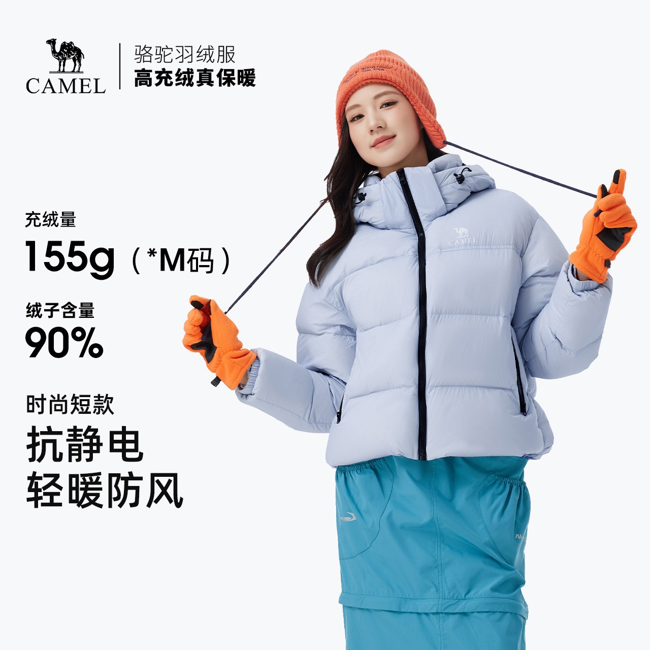 【黑钻3.0】骆驼25羽绒服90%绒拒水羽绒服秋冬保暖显瘦流光风面包服