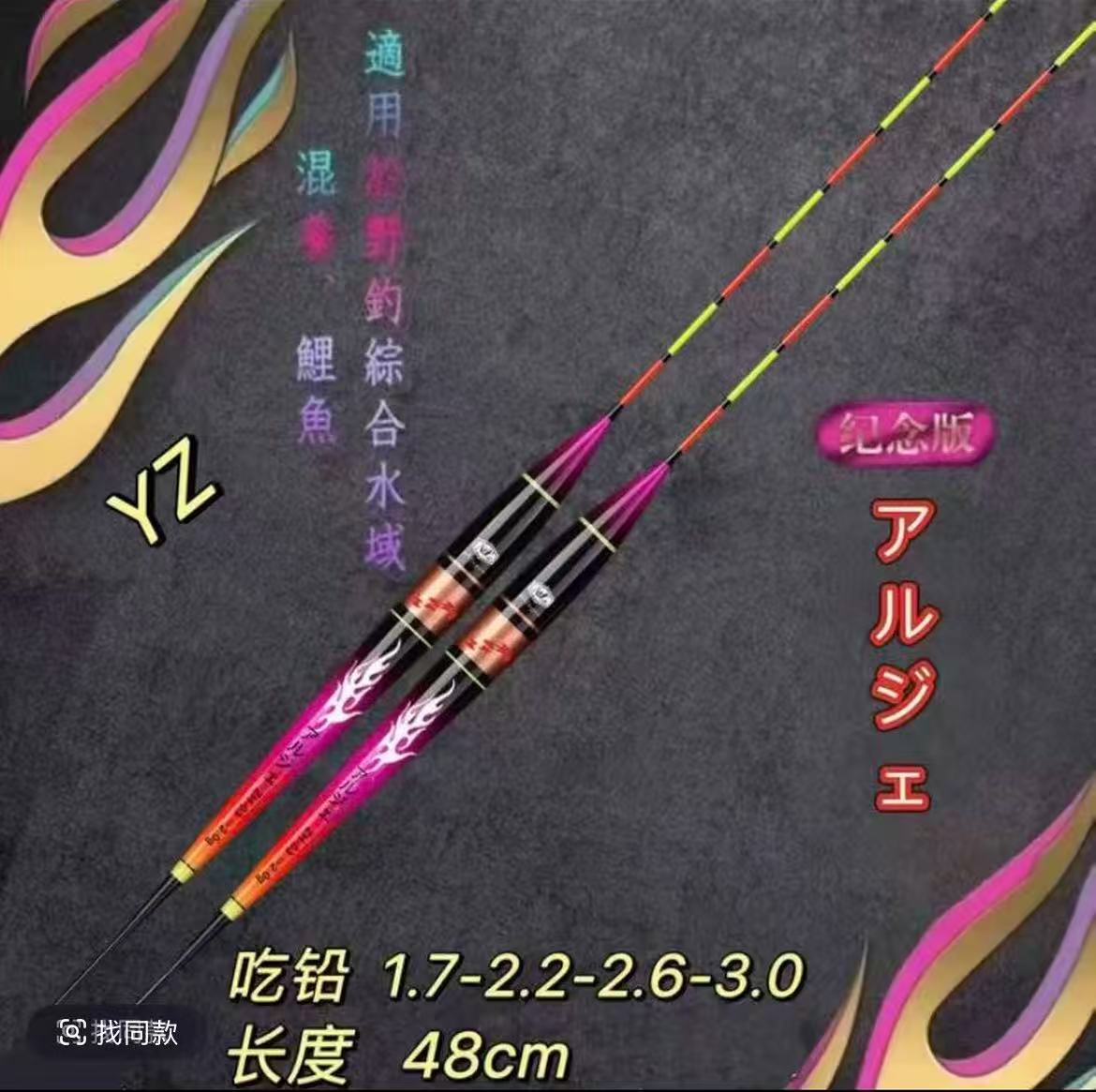 纪念版高灵敏高醒目竞技鱼漂野钓黑坑鲫鲤罗非浮漂立式浮漂