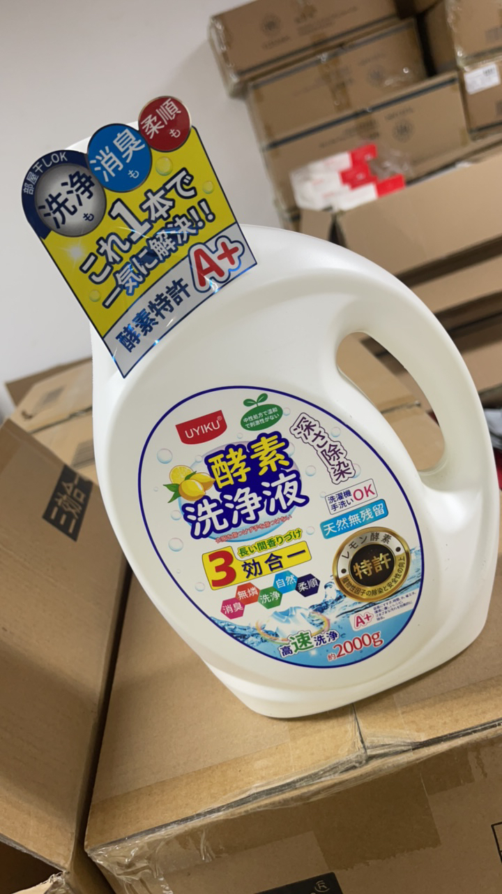 非常好用的大瓶洗衣液